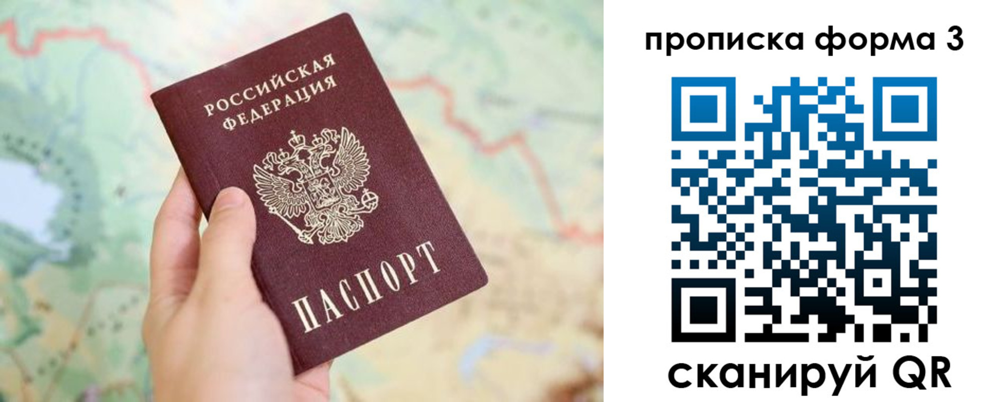 прописка в квартире в Новодвинске