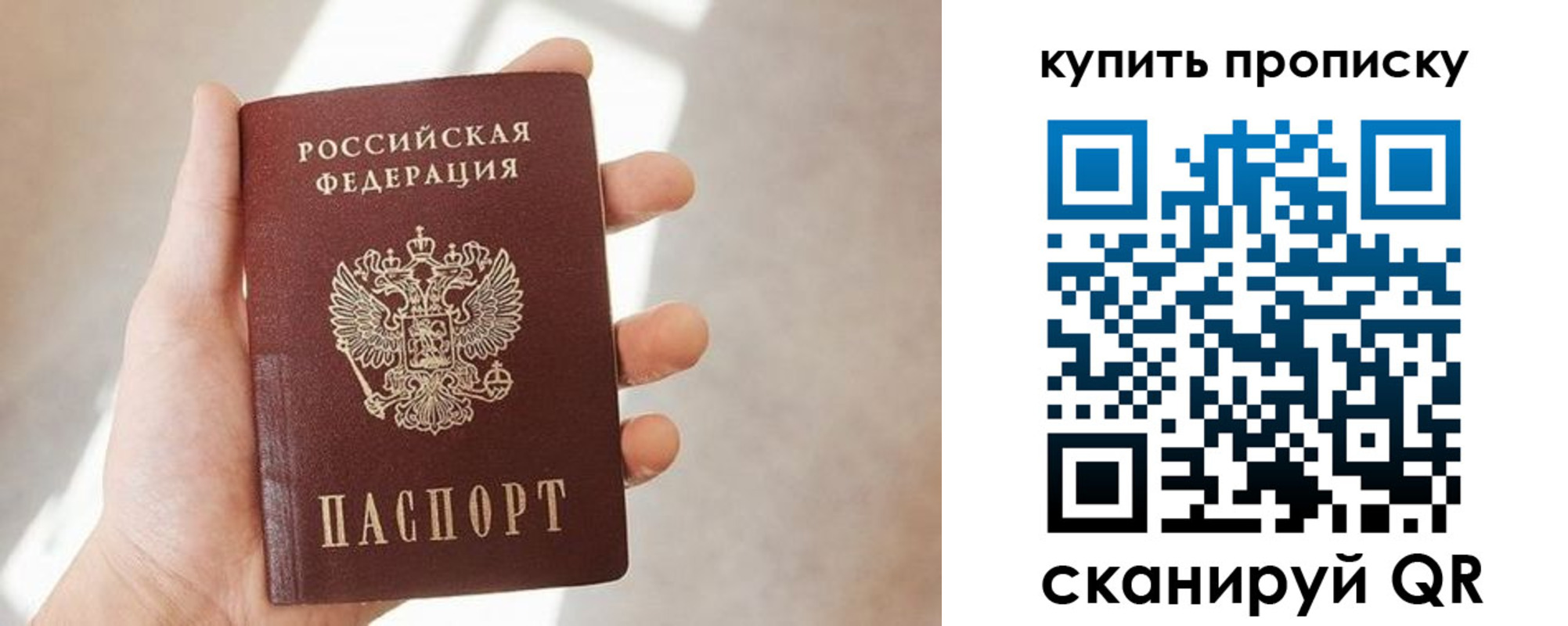 временная регистрация купить в Новодвинске