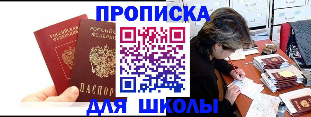 временная регистрация собственник в Новодвинске