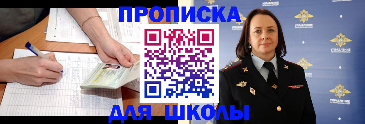 временная регистрация купить в Новодвинске