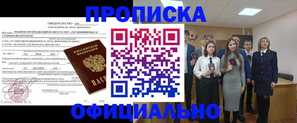 регистрация для школы в Новодвинске