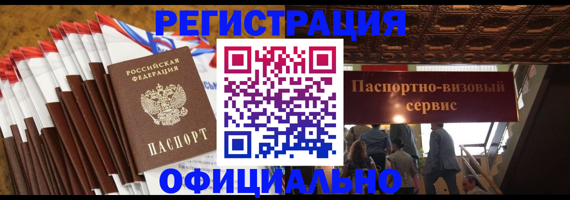 прописка гарантия в Новодвинске